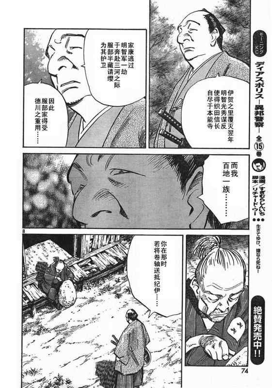 第27话