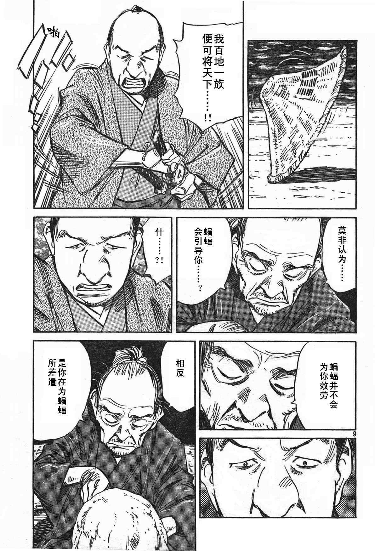第27话