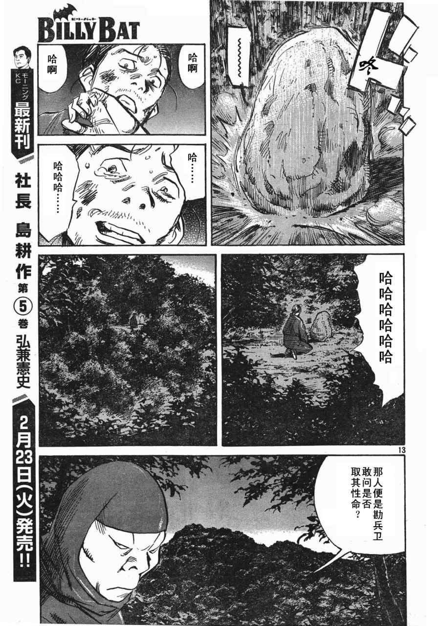 第27话