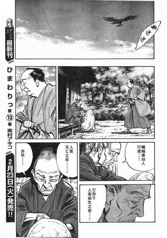 第27话