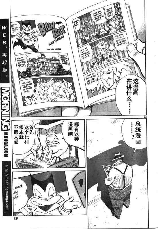第27话
