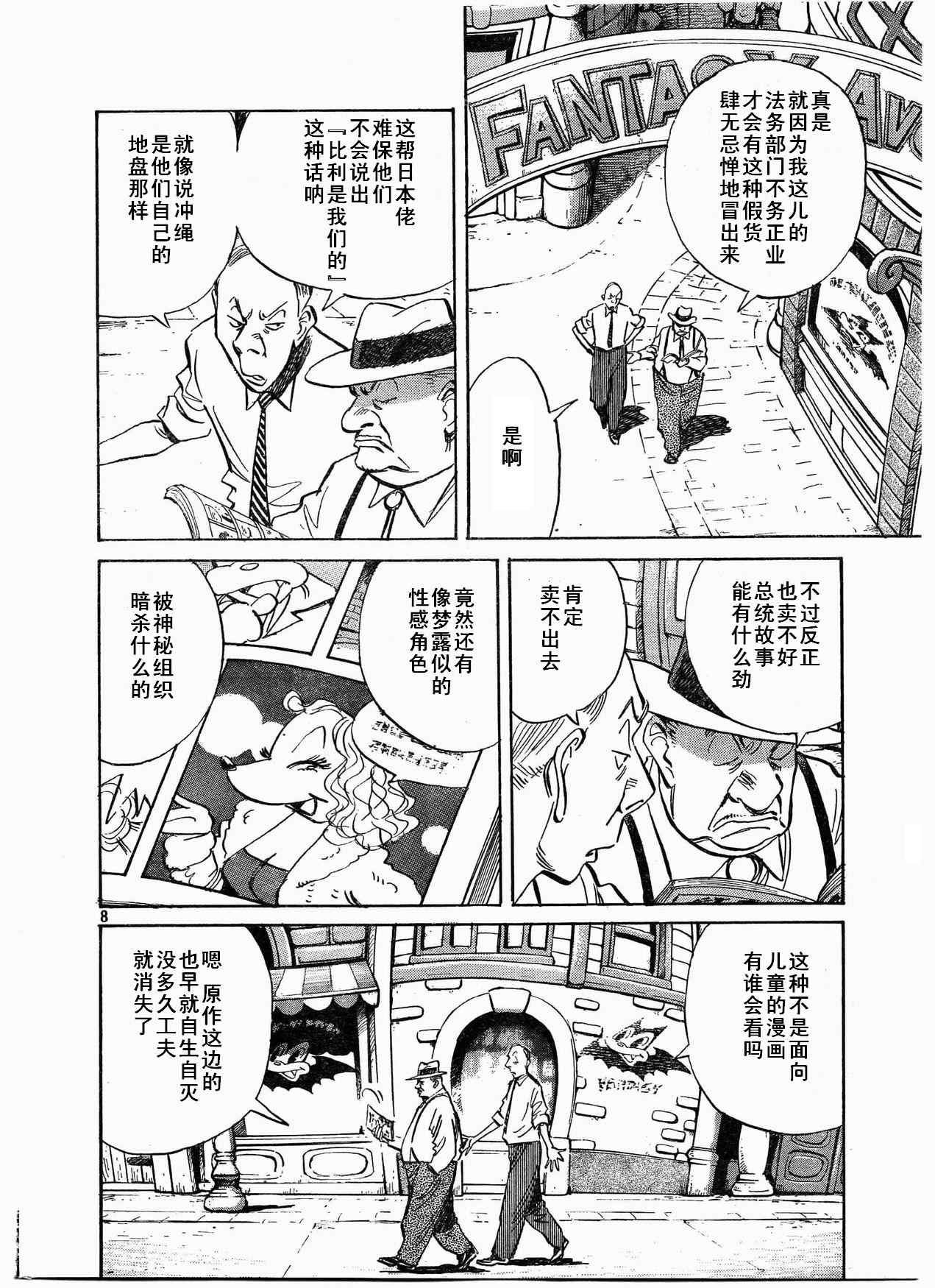 第28话