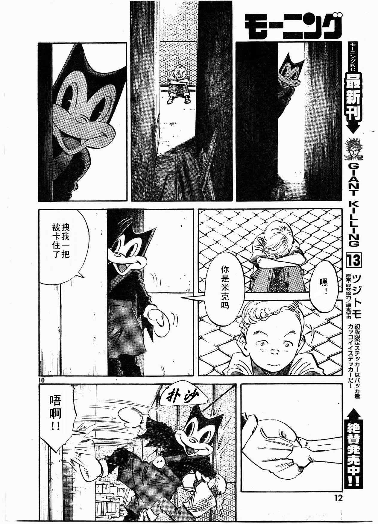 第28话