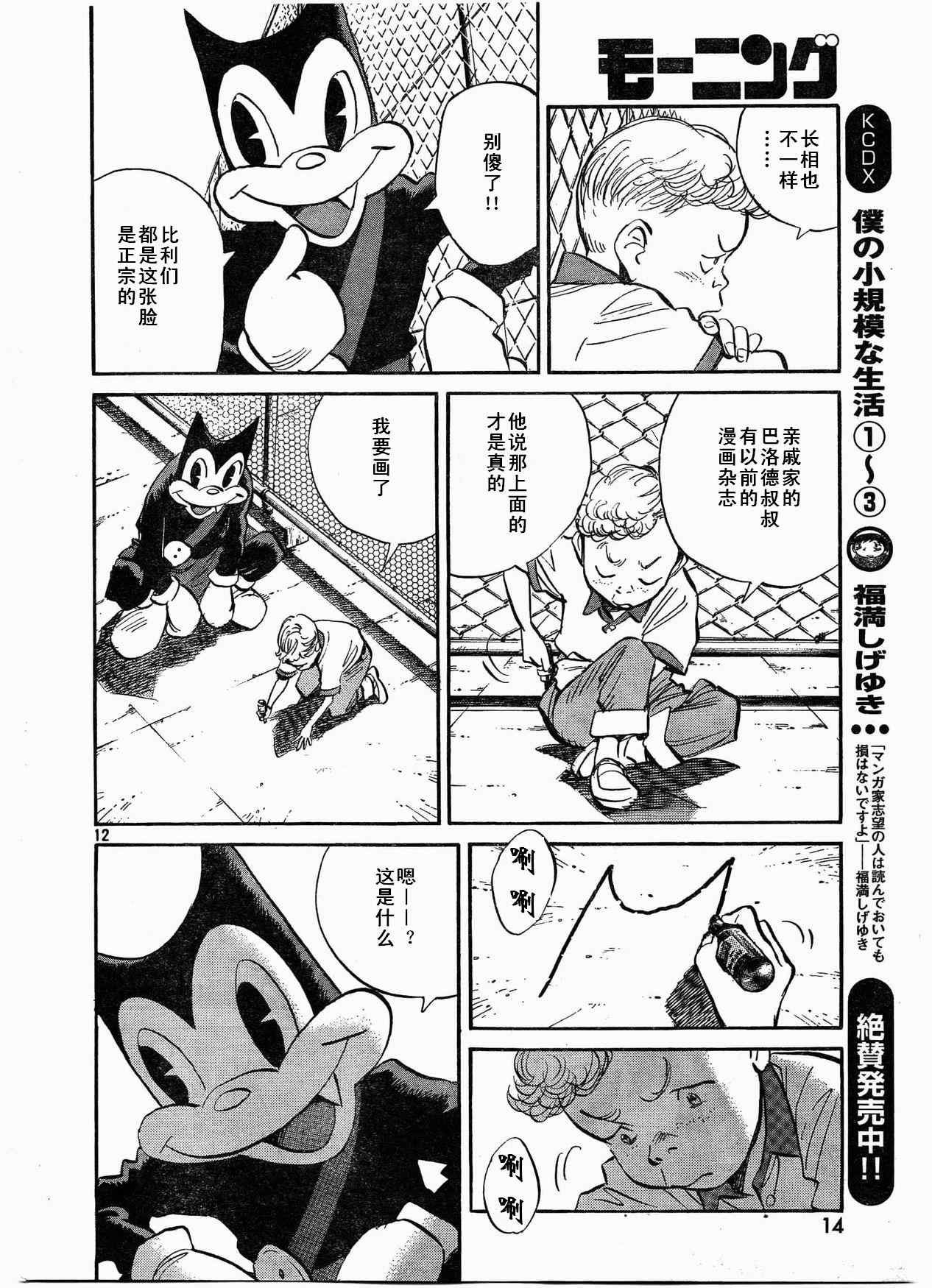 第28话