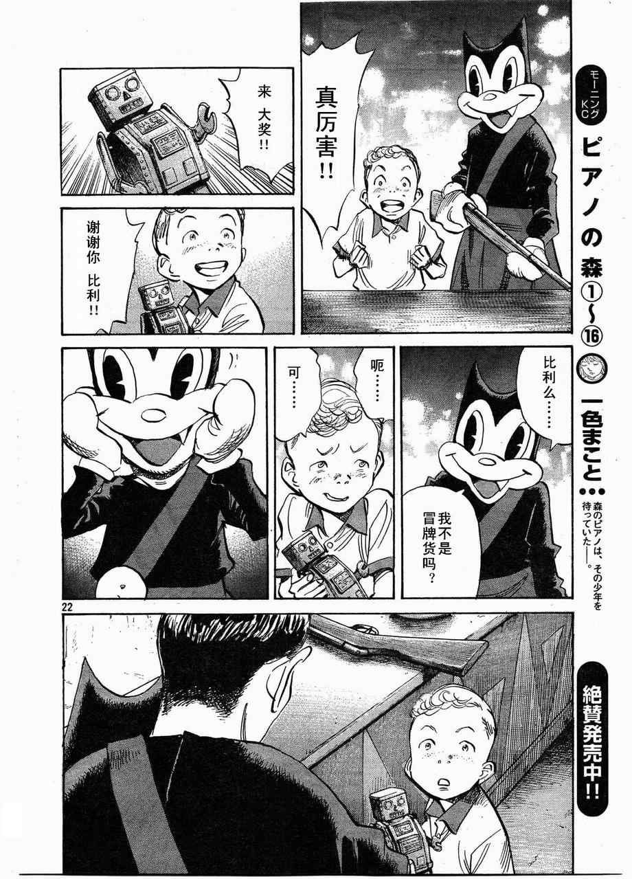第28话