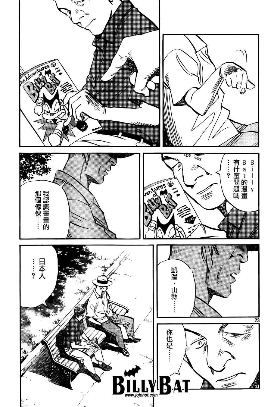 第29话
