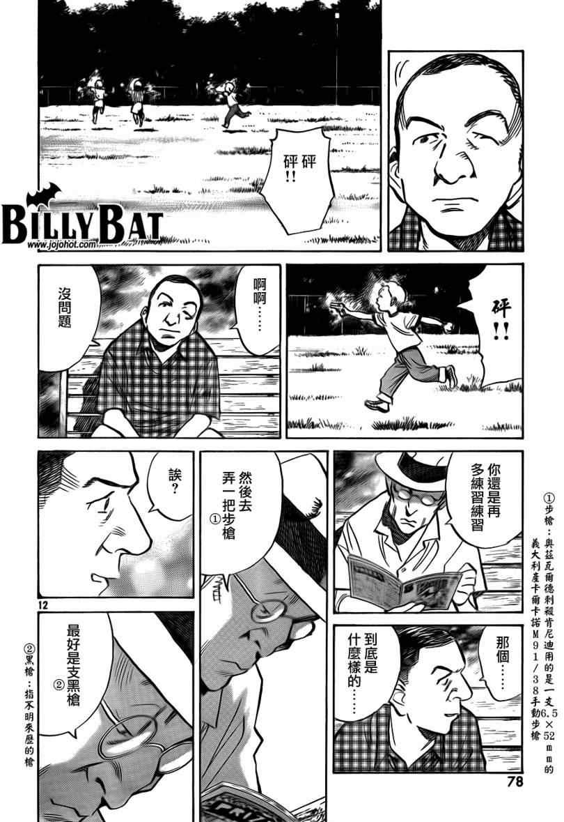 第30话