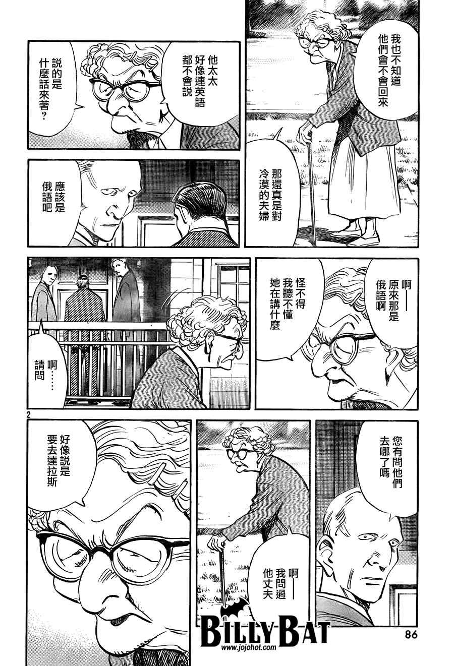 第31话