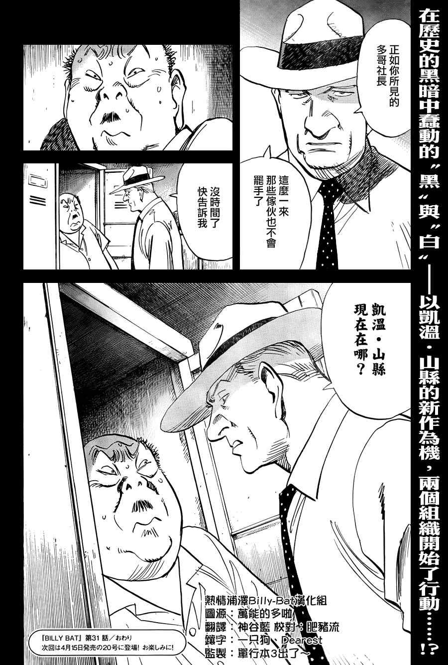 第31话
