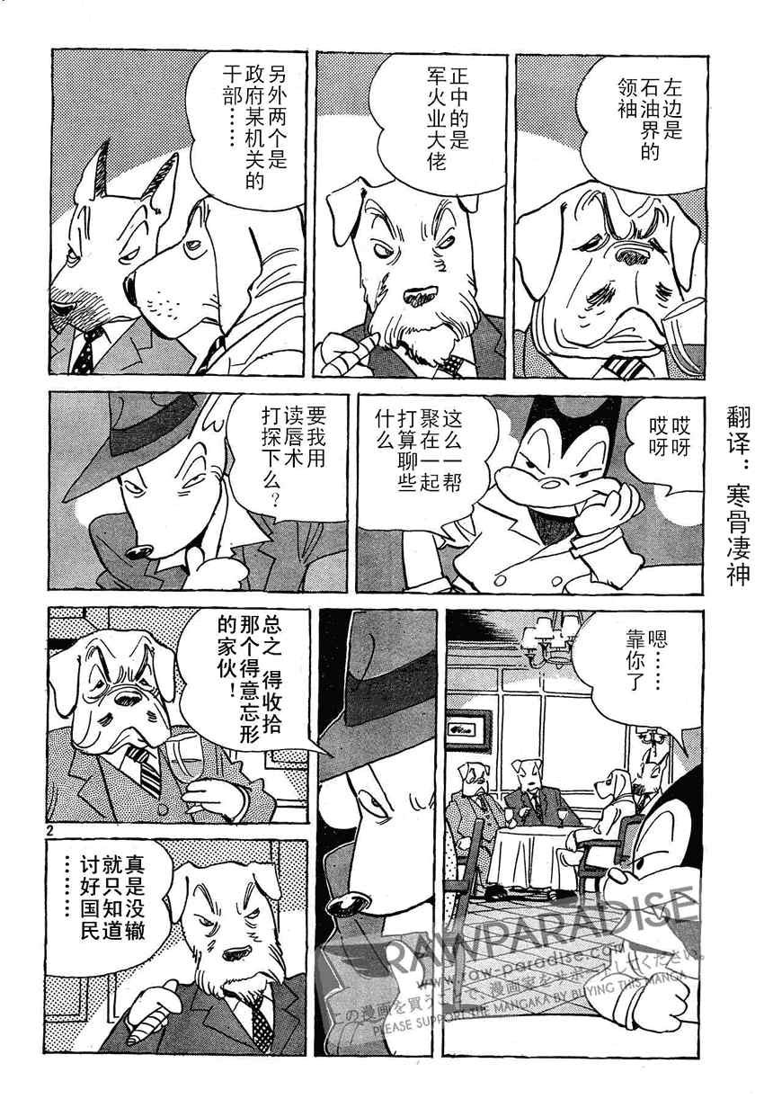 第32话