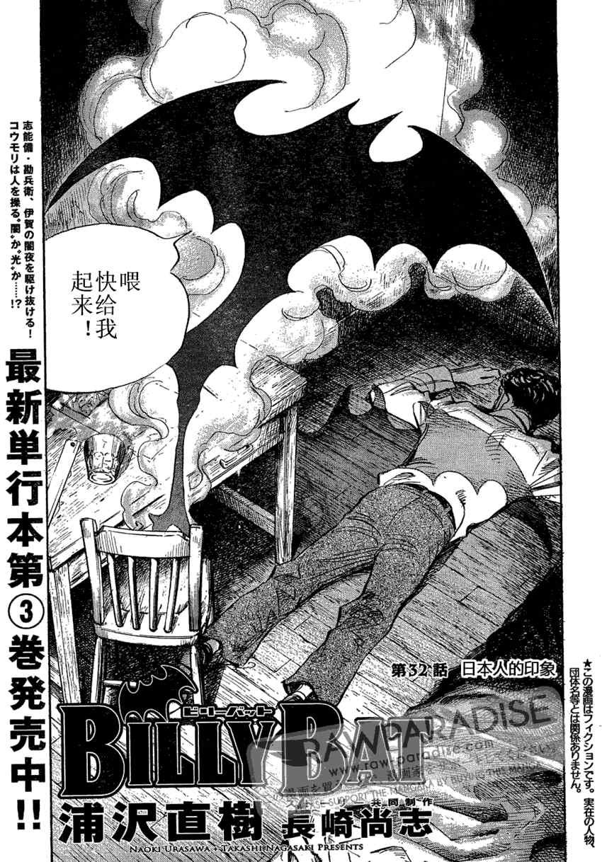 第32话