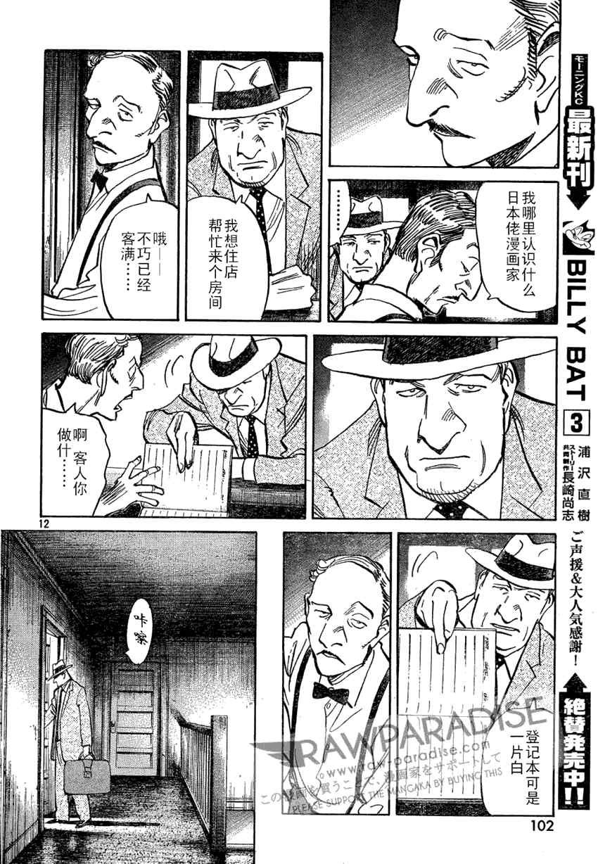 第32话