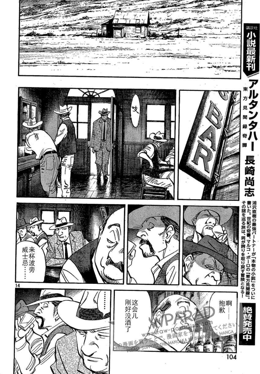 第32话