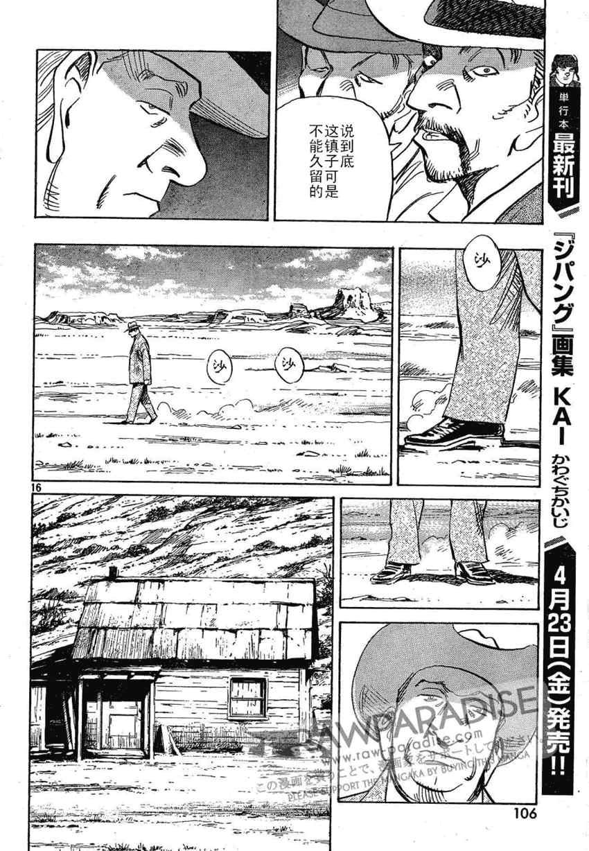 第32话