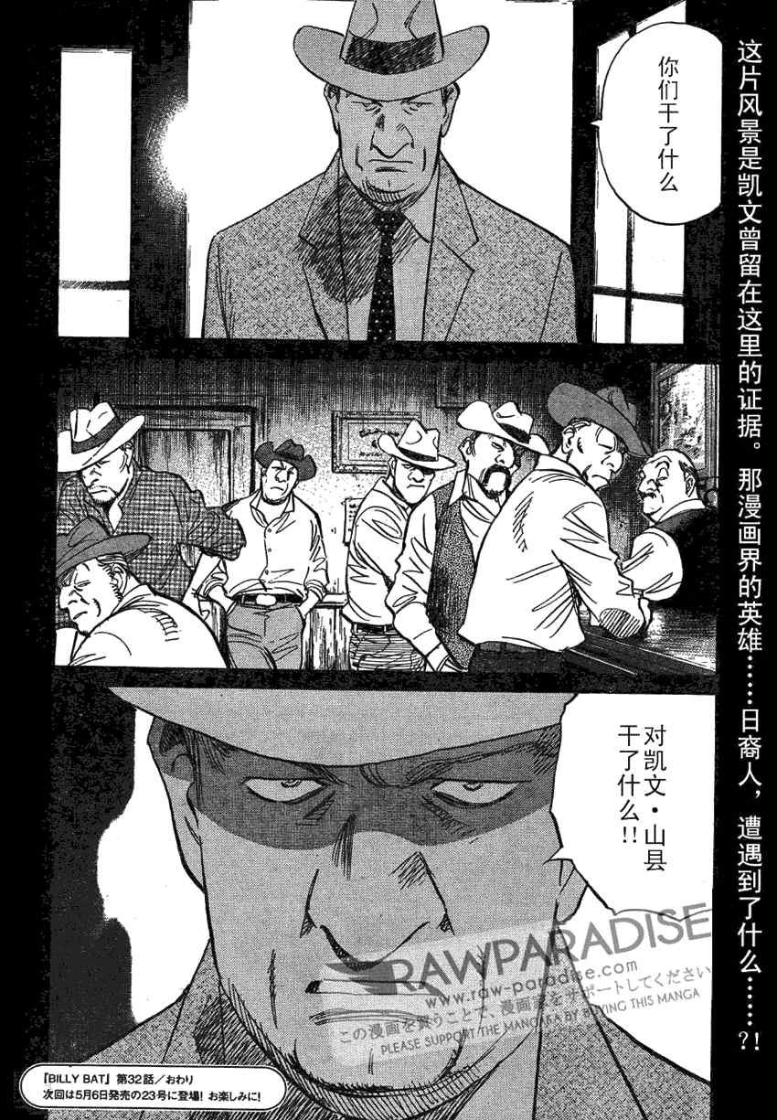 第32话