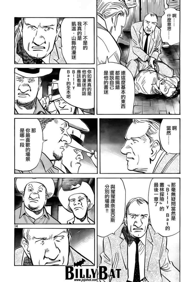 第33话