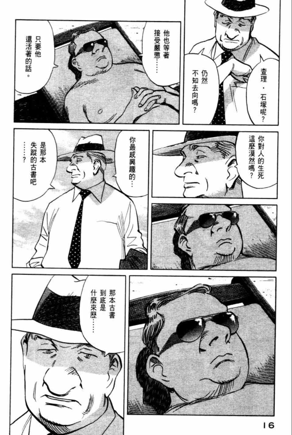 第2卷