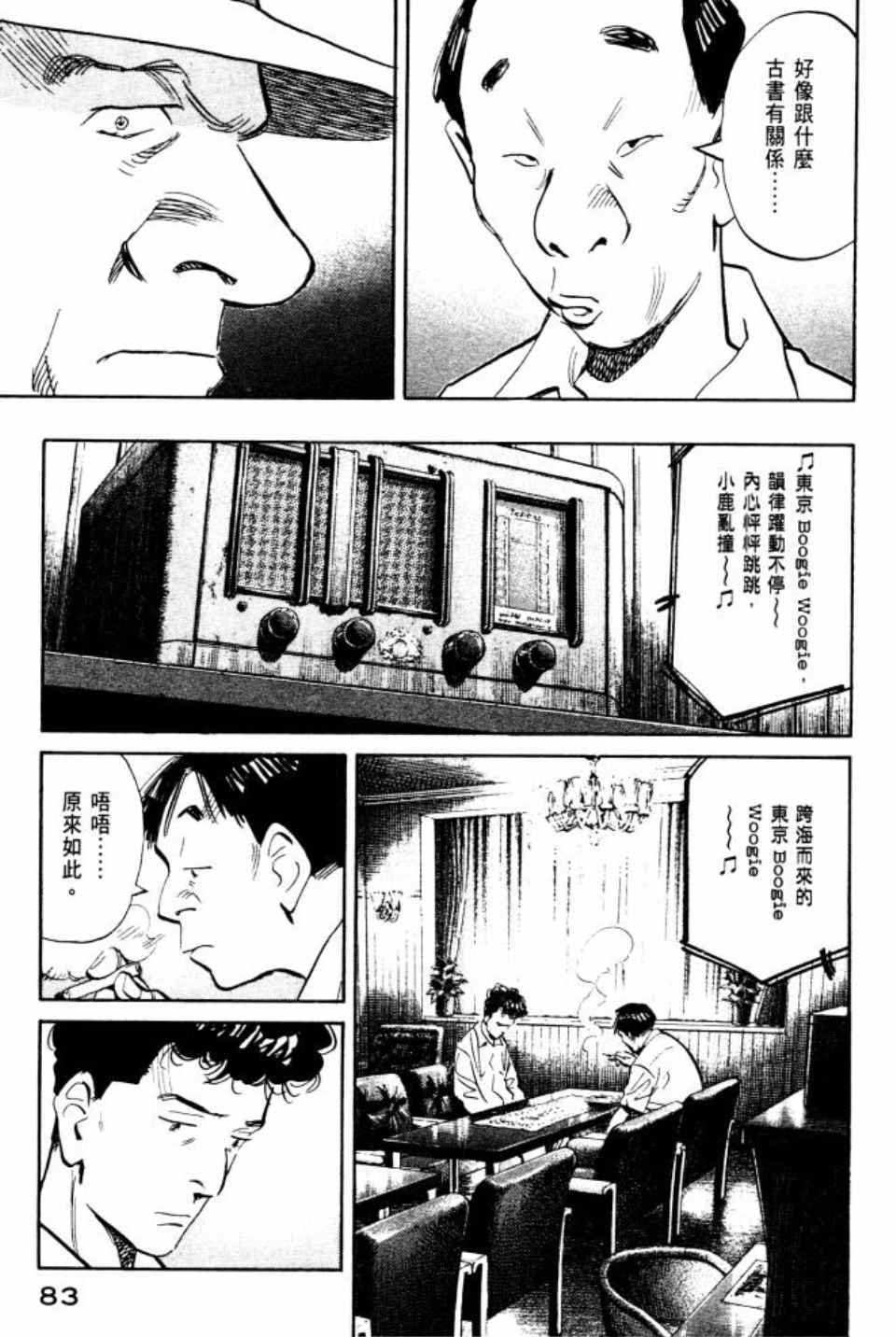 第2卷