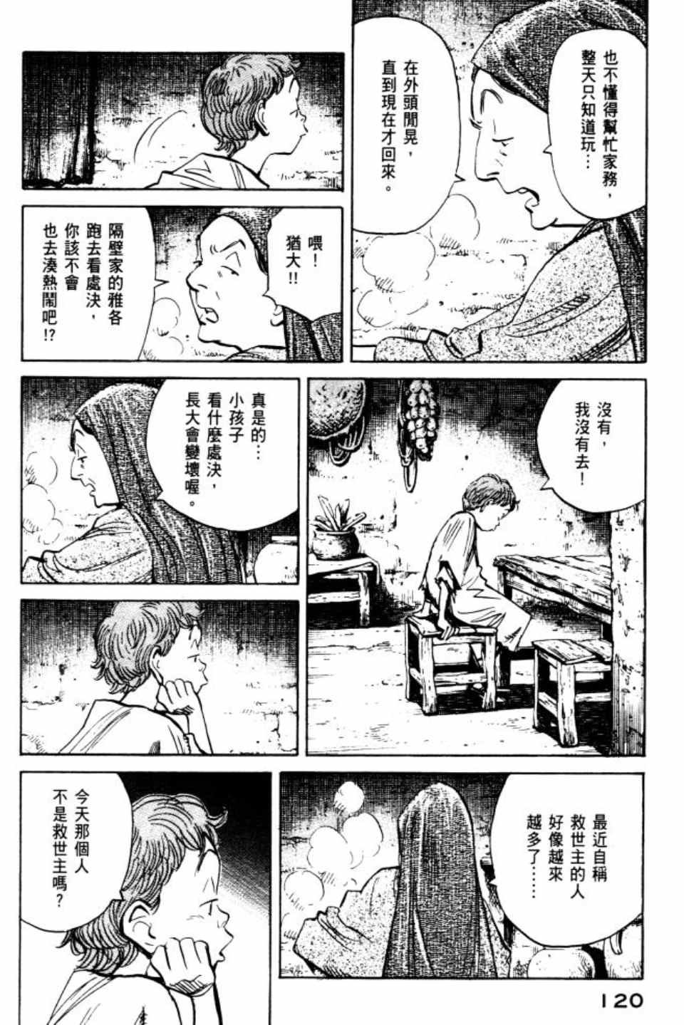 第2卷