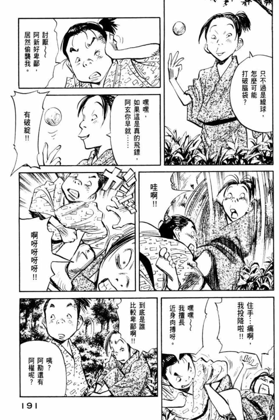 第2卷