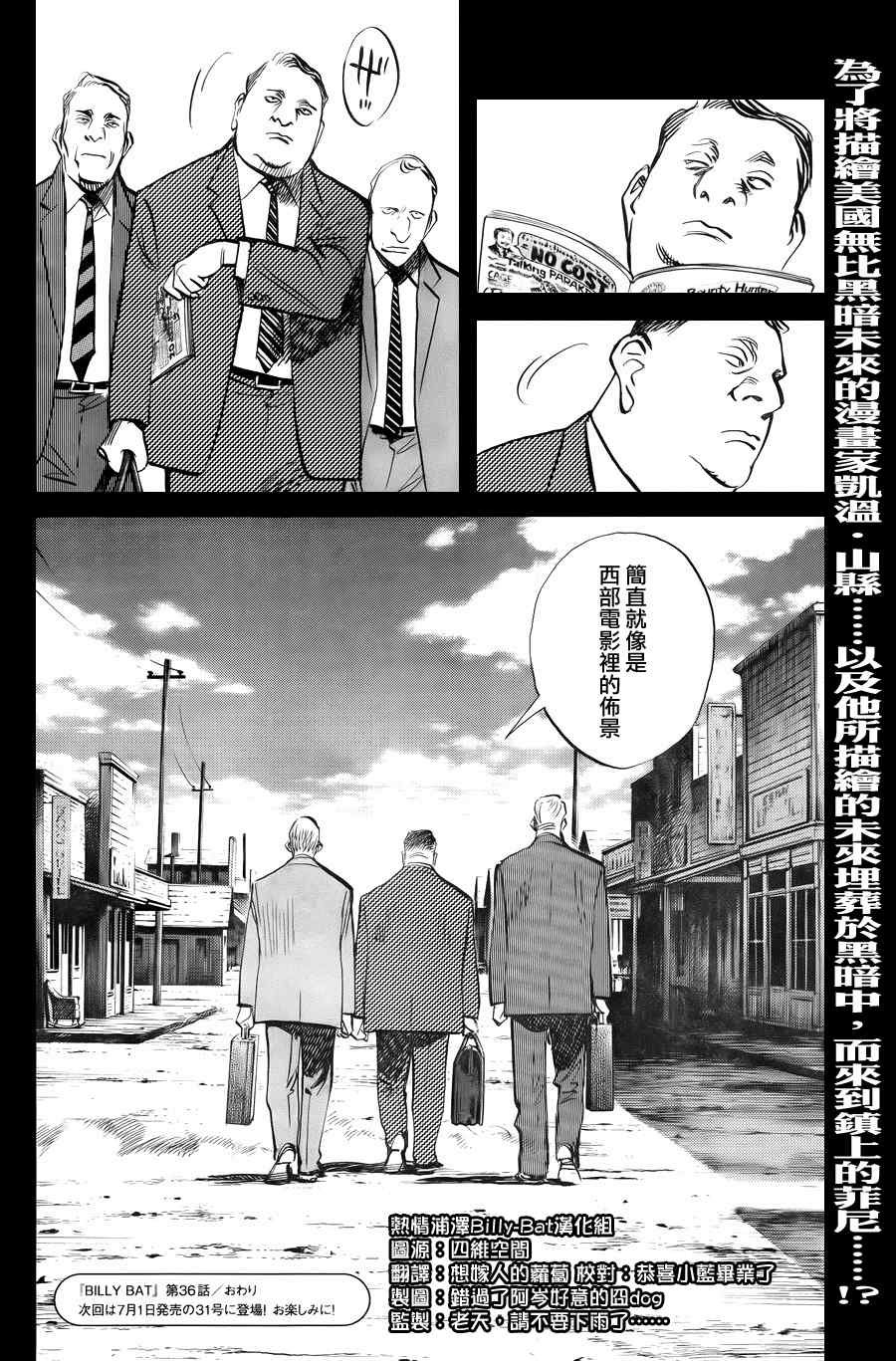 第36话
