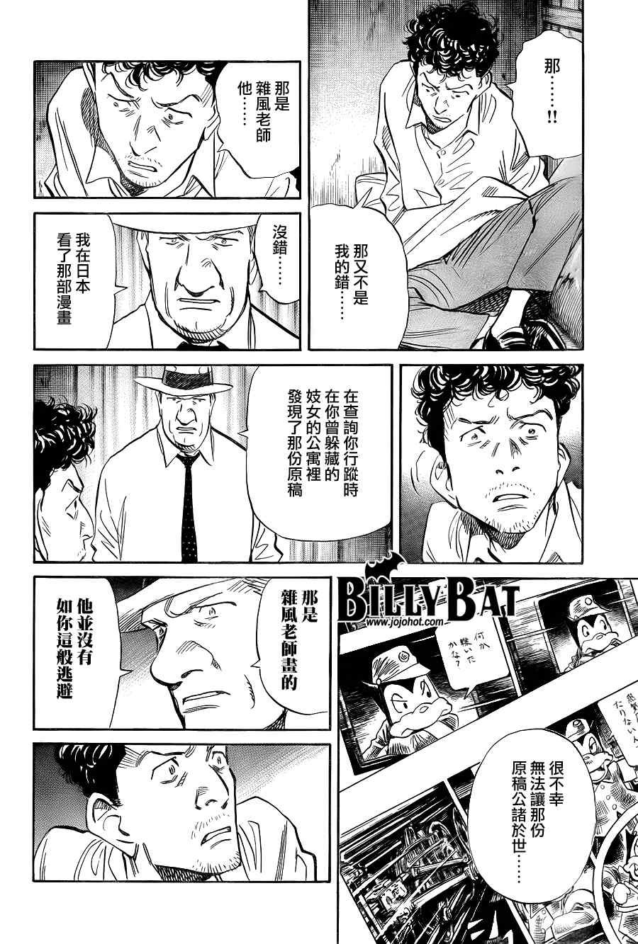 第37话