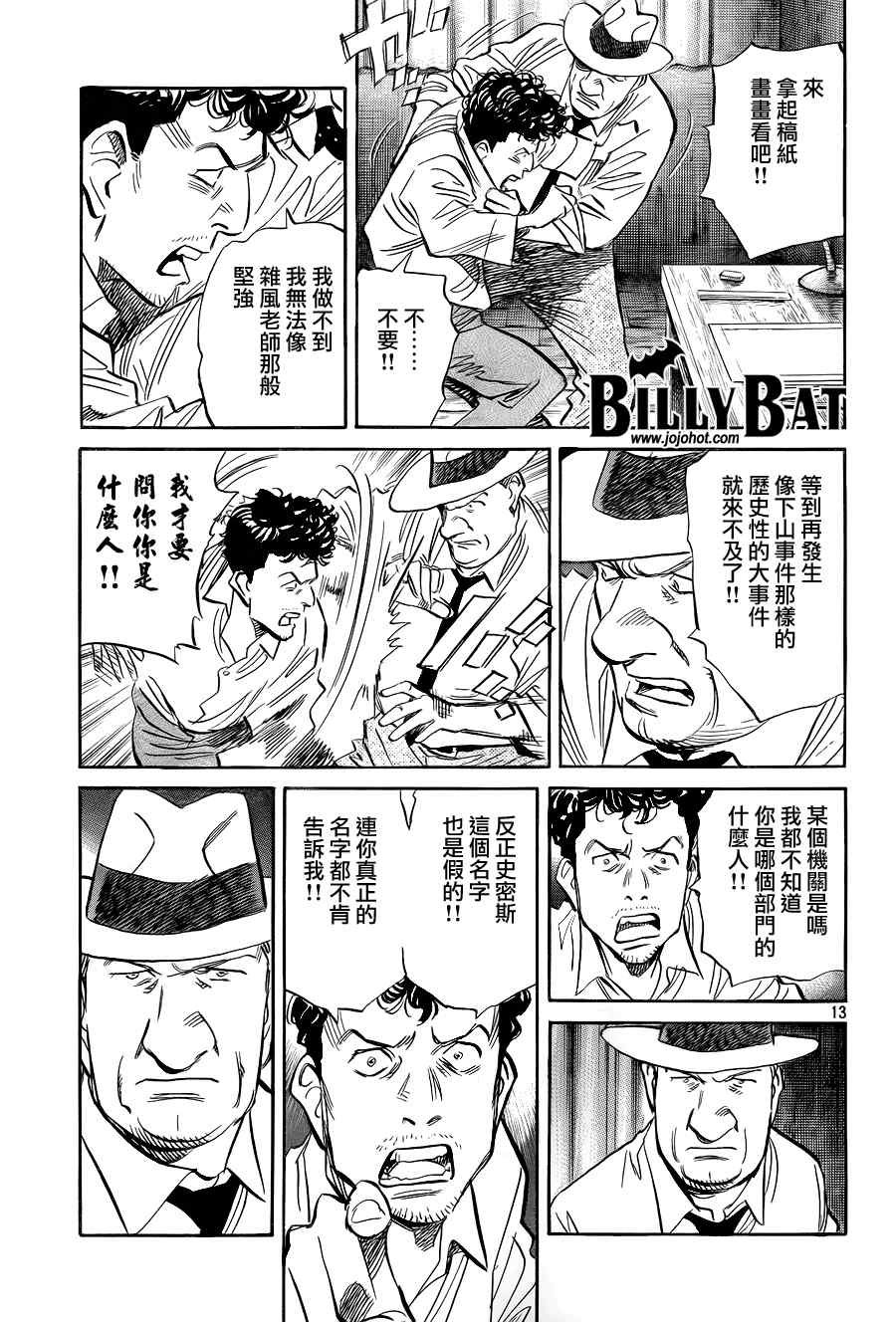 第37话
