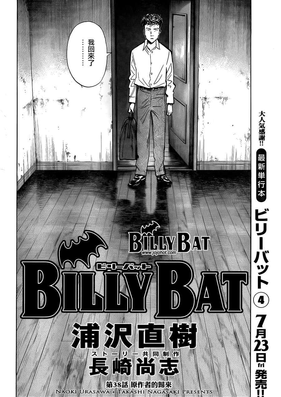 第38话