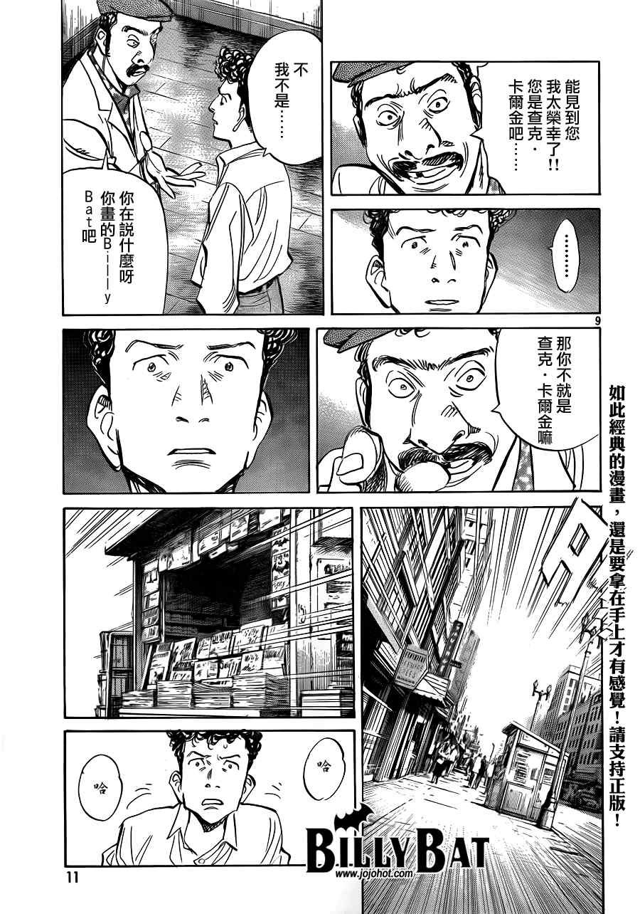 第38话