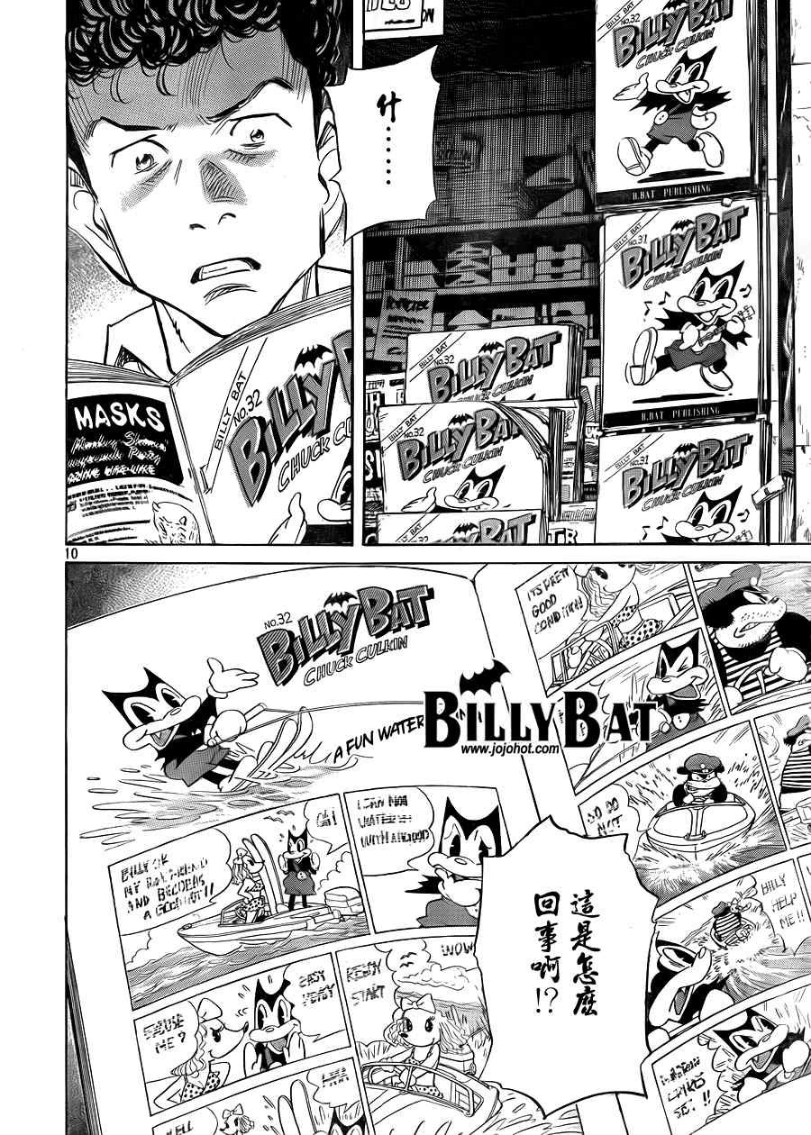第38话