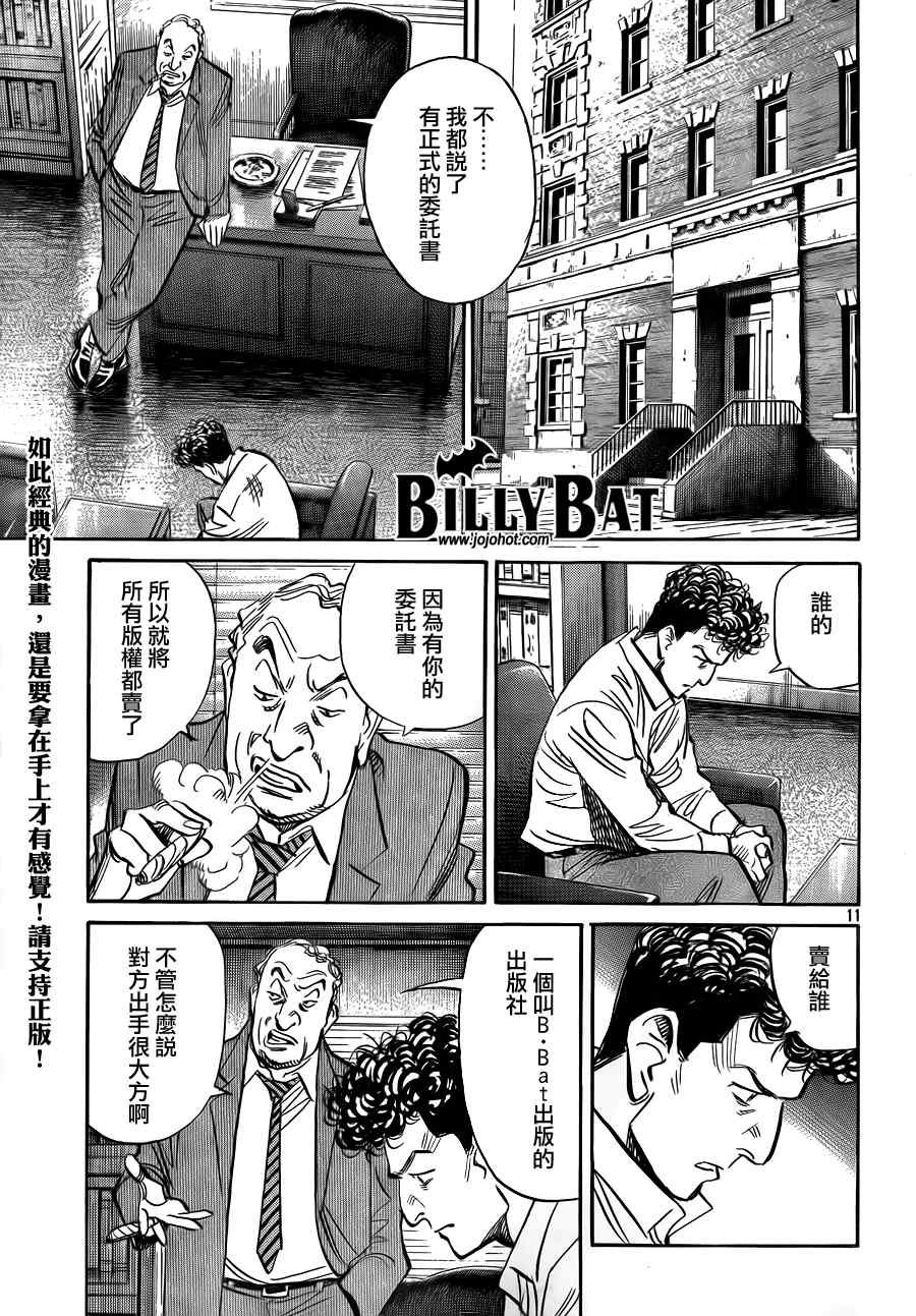 第38话