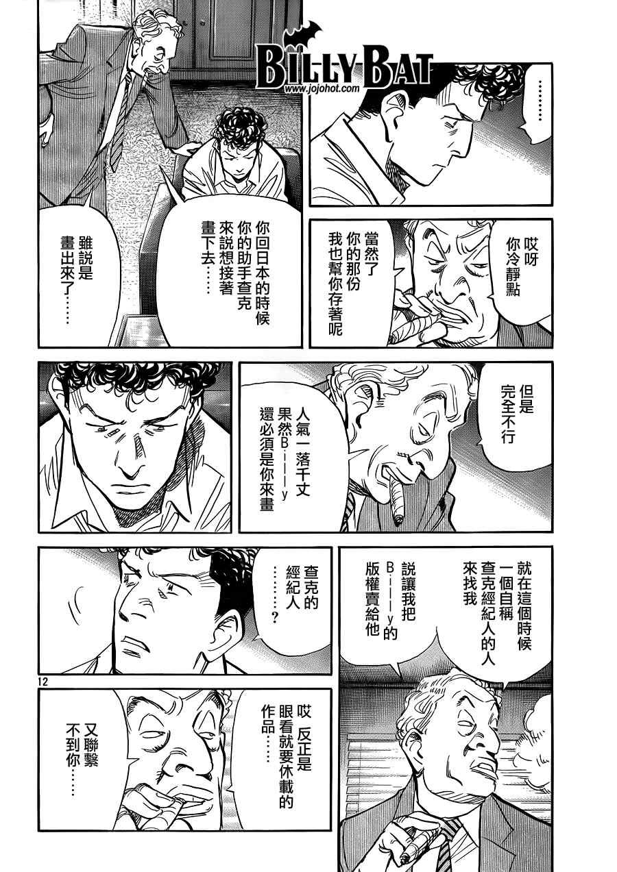 第38话
