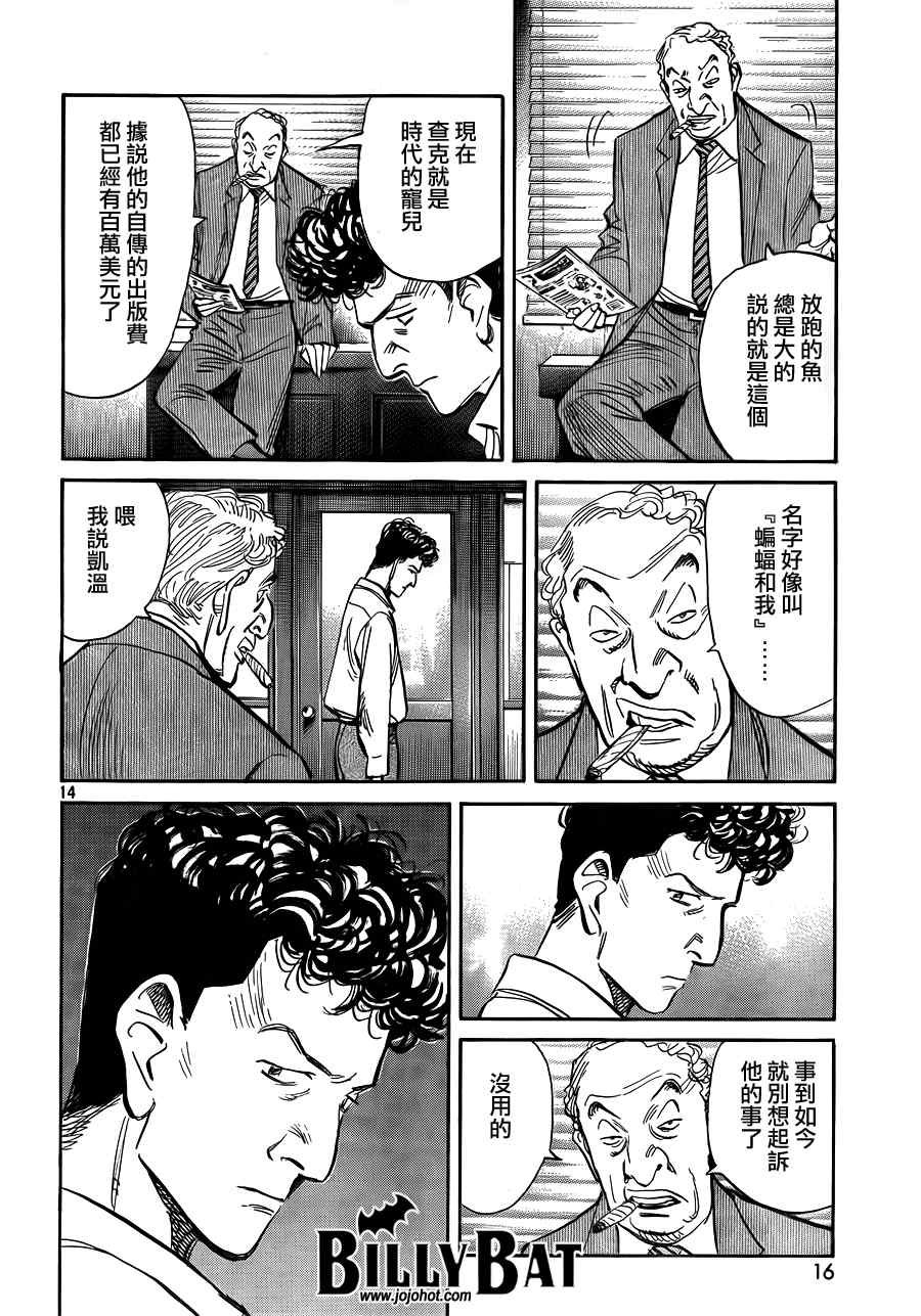 第38话