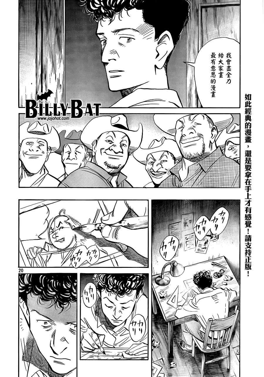 第38话