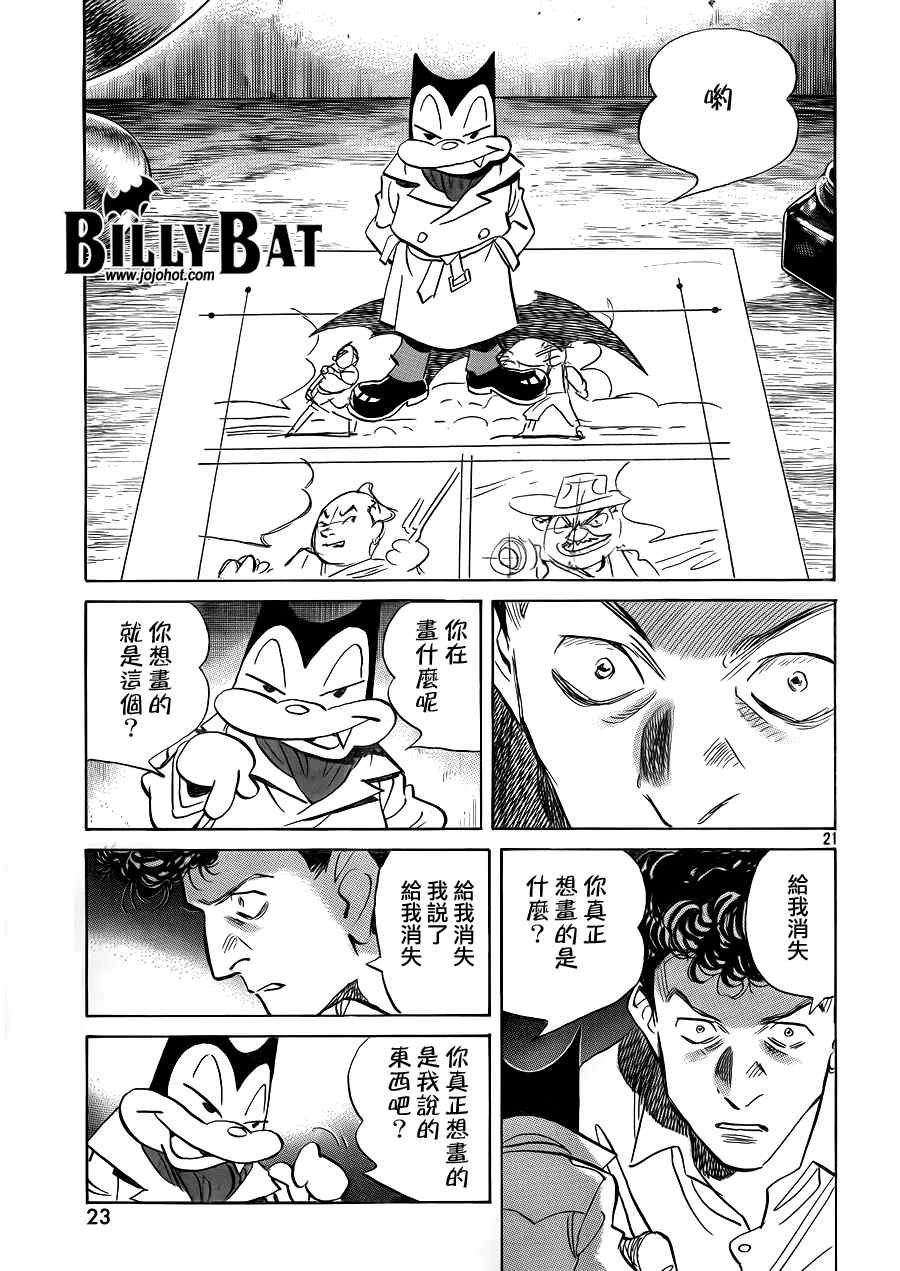第38话