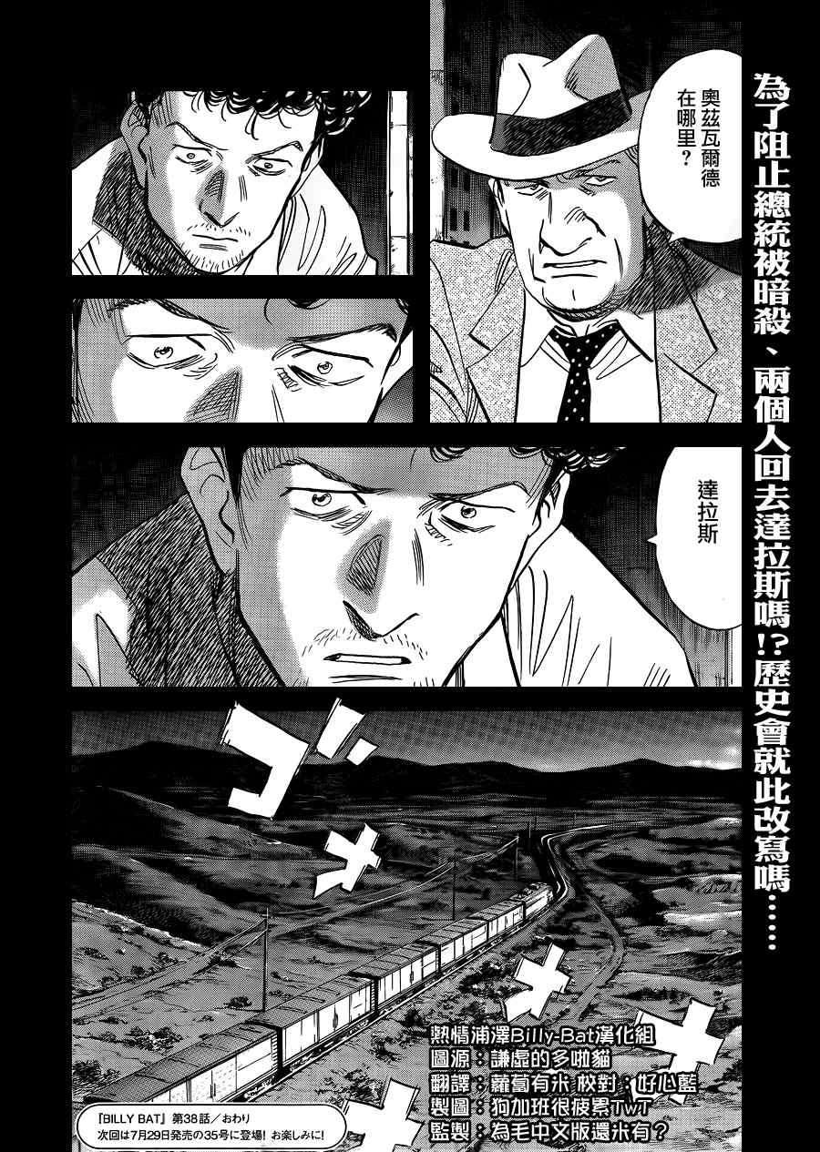第38话