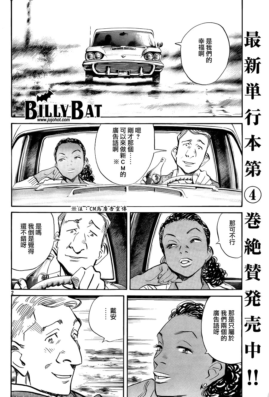 第39话