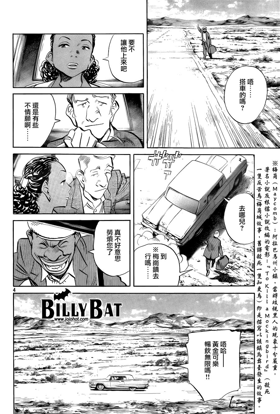 第39话