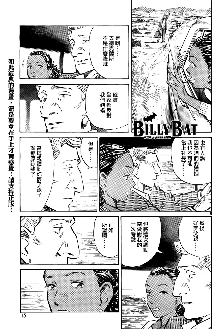 第39话