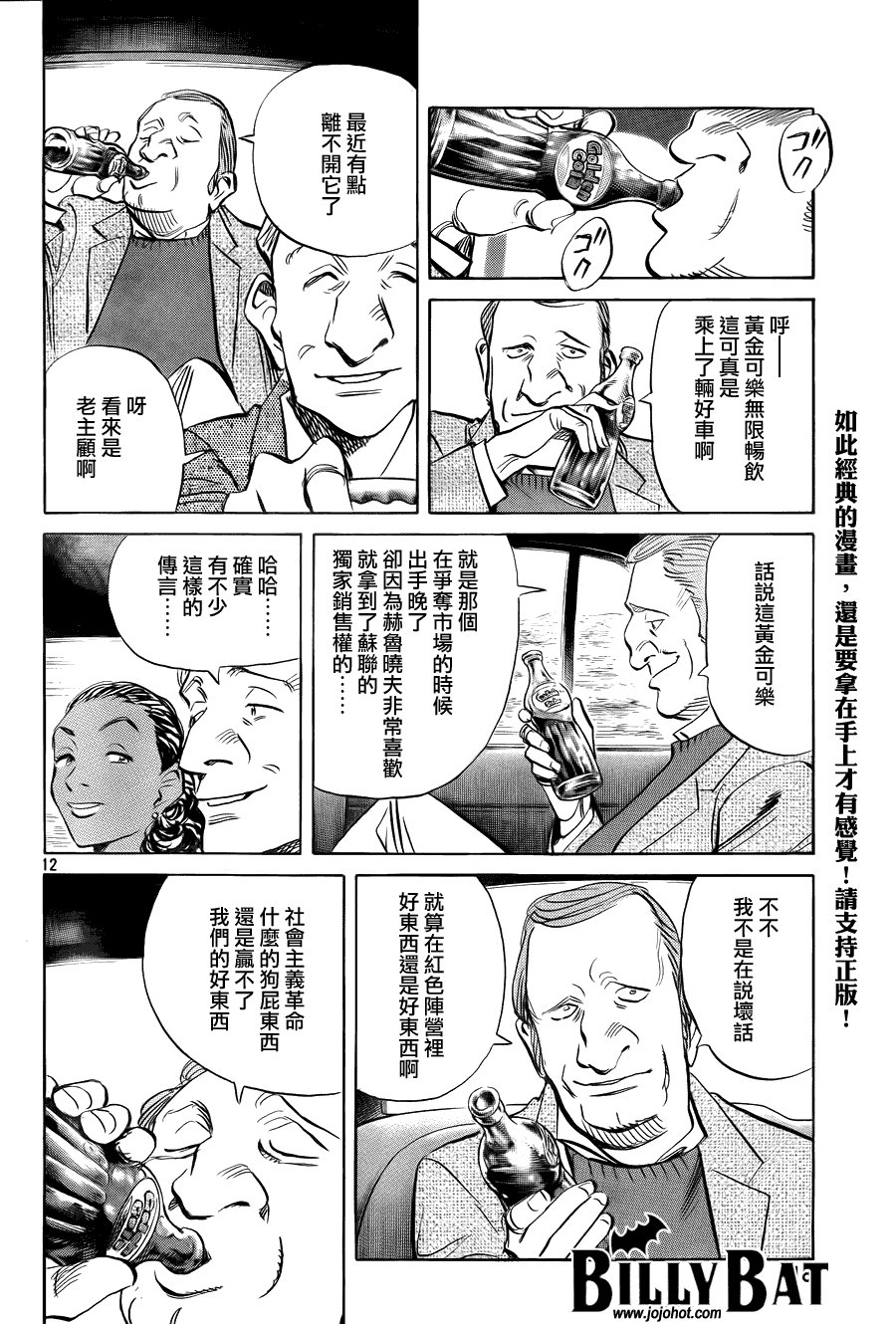 第39话