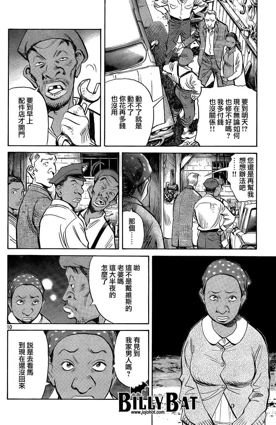 第40话