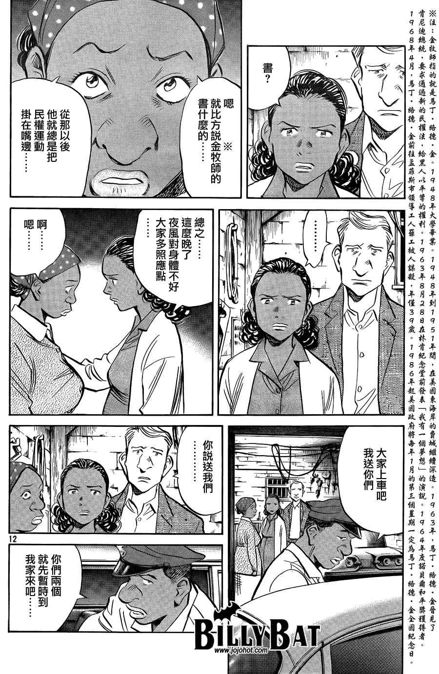 第40话