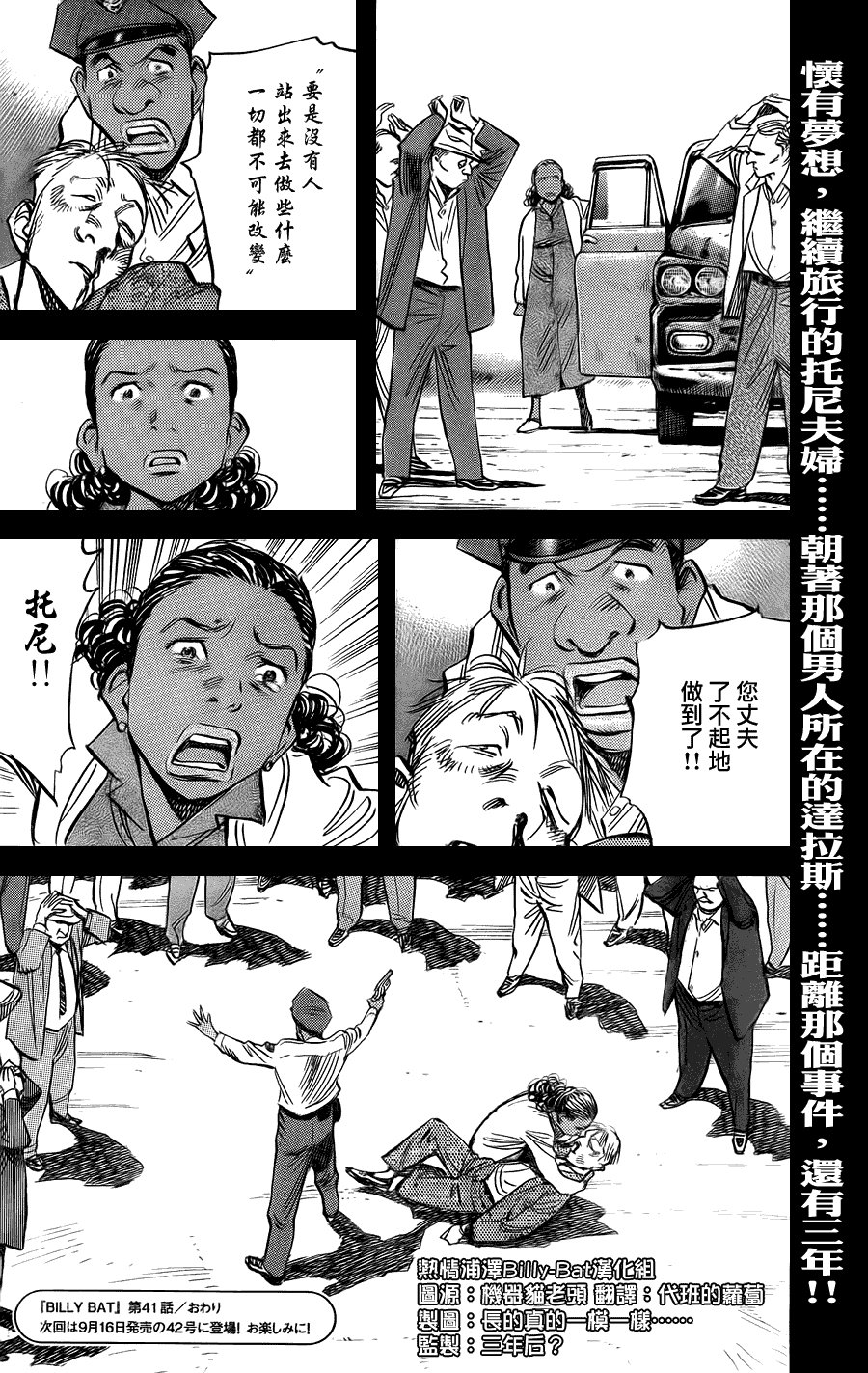第41话