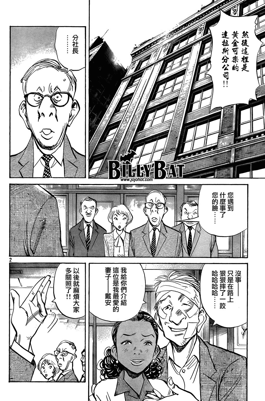 第42话
