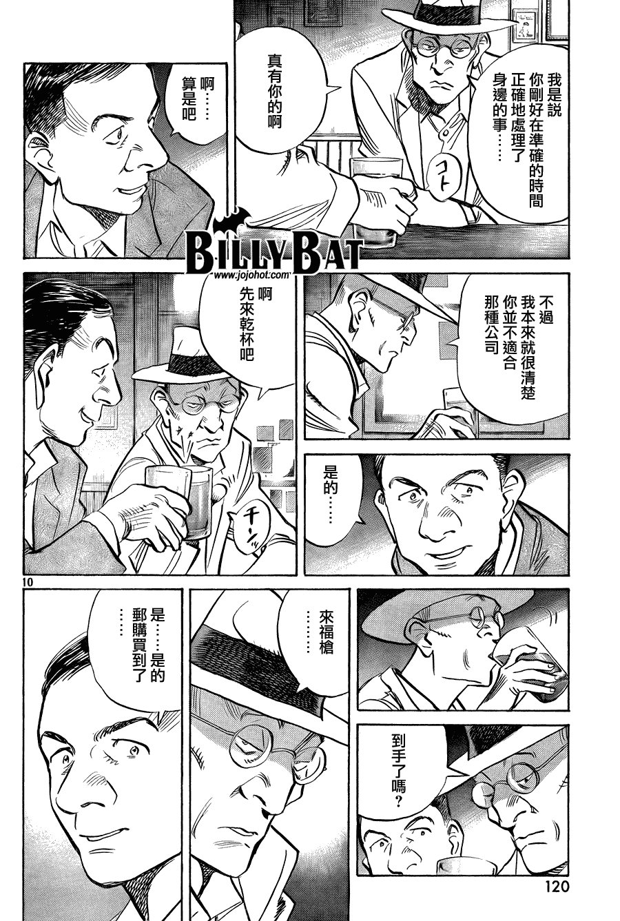 第42话