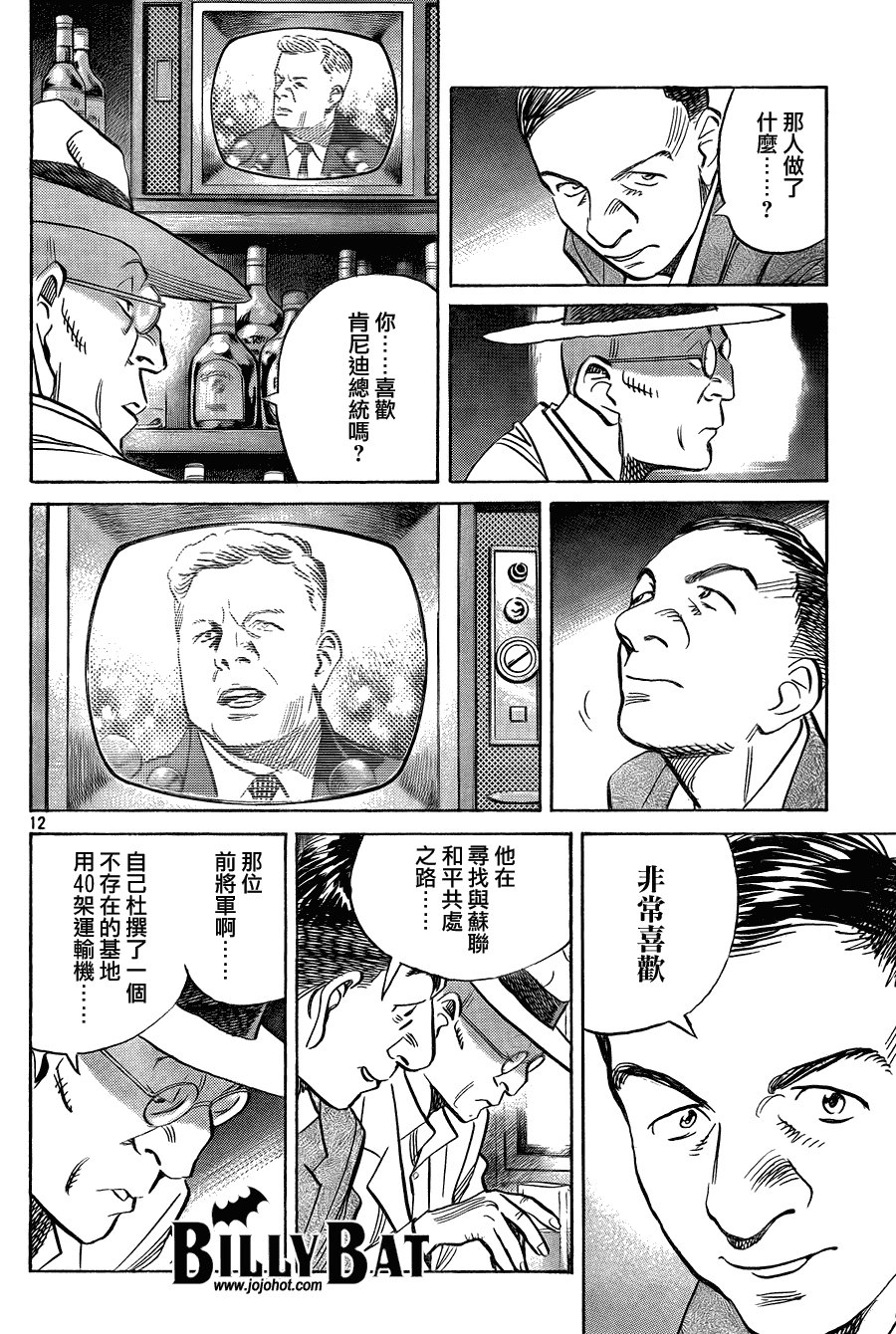 第42话