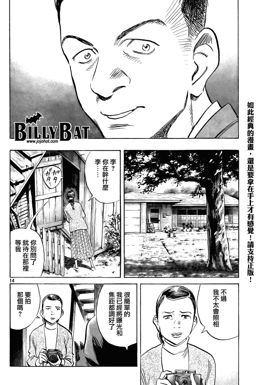 第42话