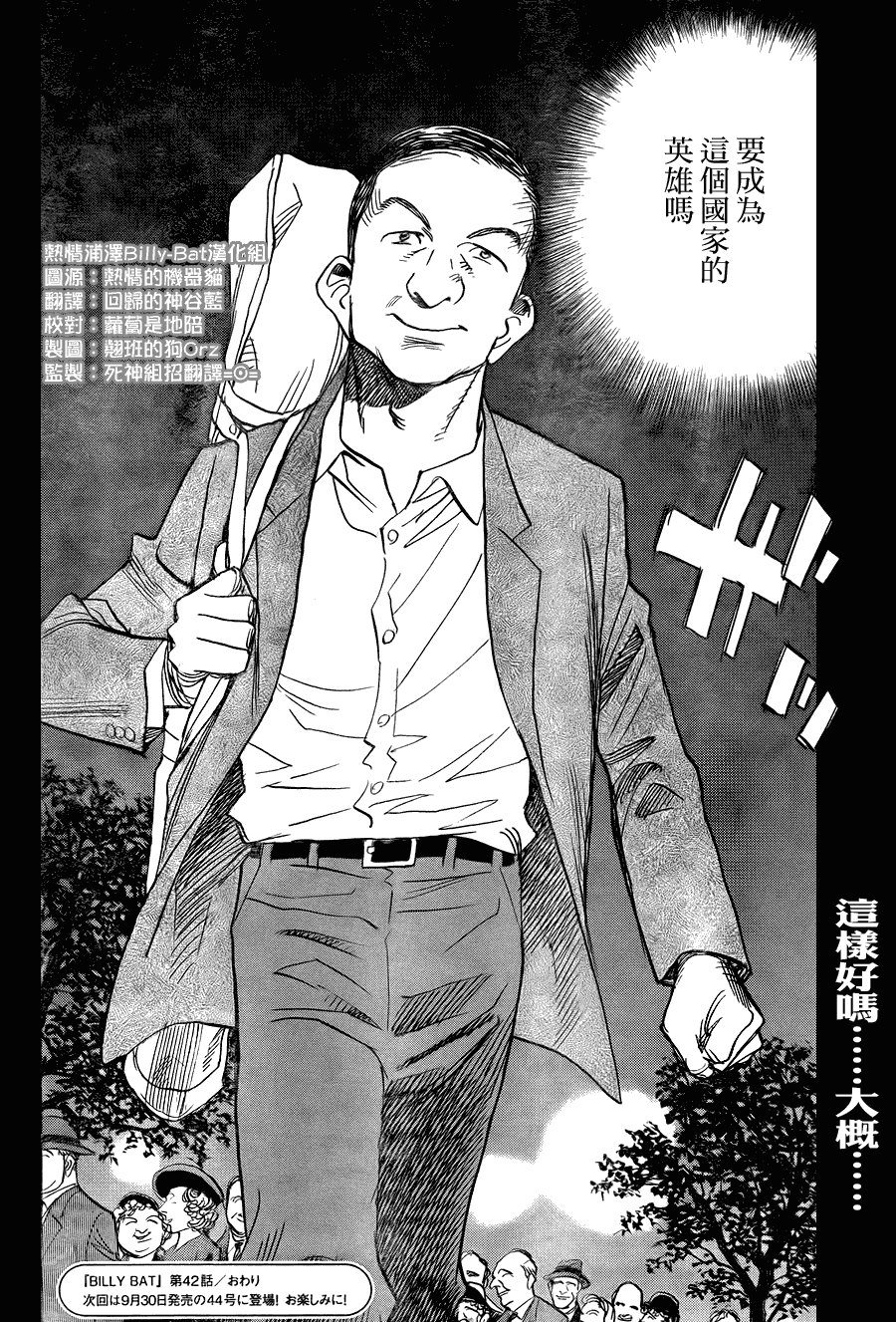 第42话