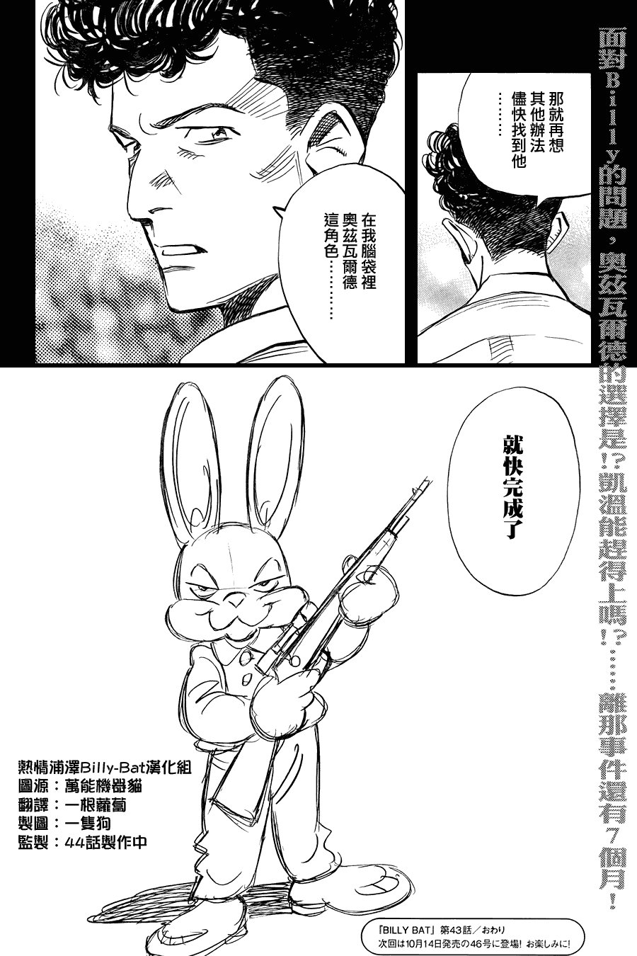 第43话