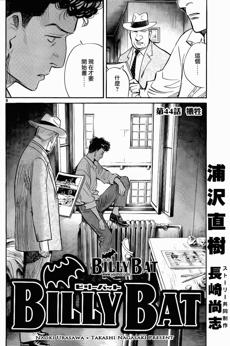 第44话